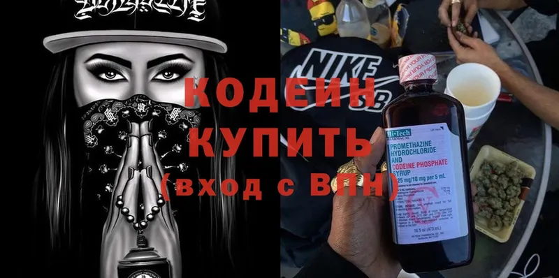 Кодеиновый сироп Lean Purple Drank  мега tor  Ясногорск 