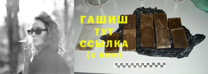 ГАШ hashish  Ясногорск 