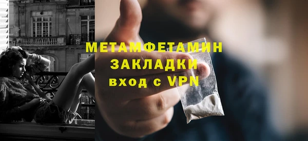 метамфетамин Бронницы