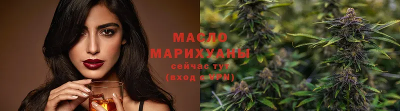 Дистиллят ТГК гашишное масло  Ясногорск 